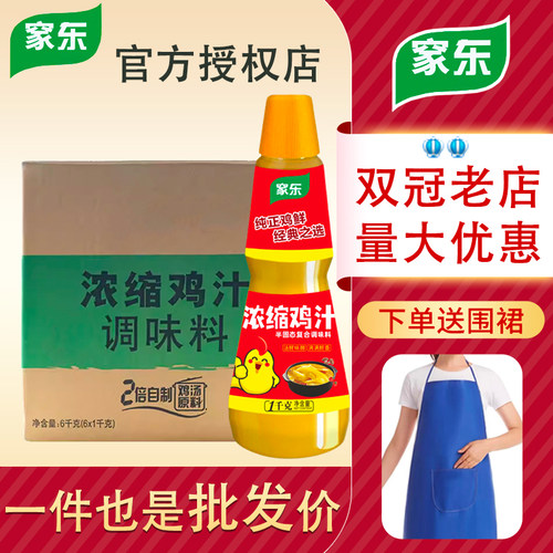 整箱浓缩鸡汁商用1kg*6瓶装代替鸡精味精鸡粉调料鸡汁浓缩商用