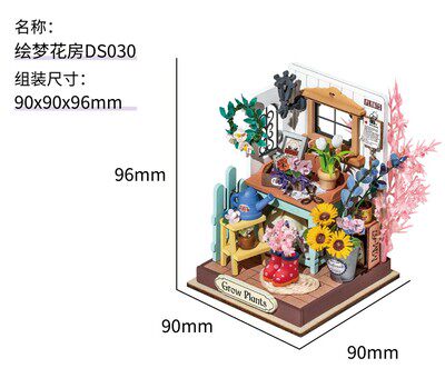 迷你diy艺术小屋女孩的秘密花建筑/DIY小屋/拼