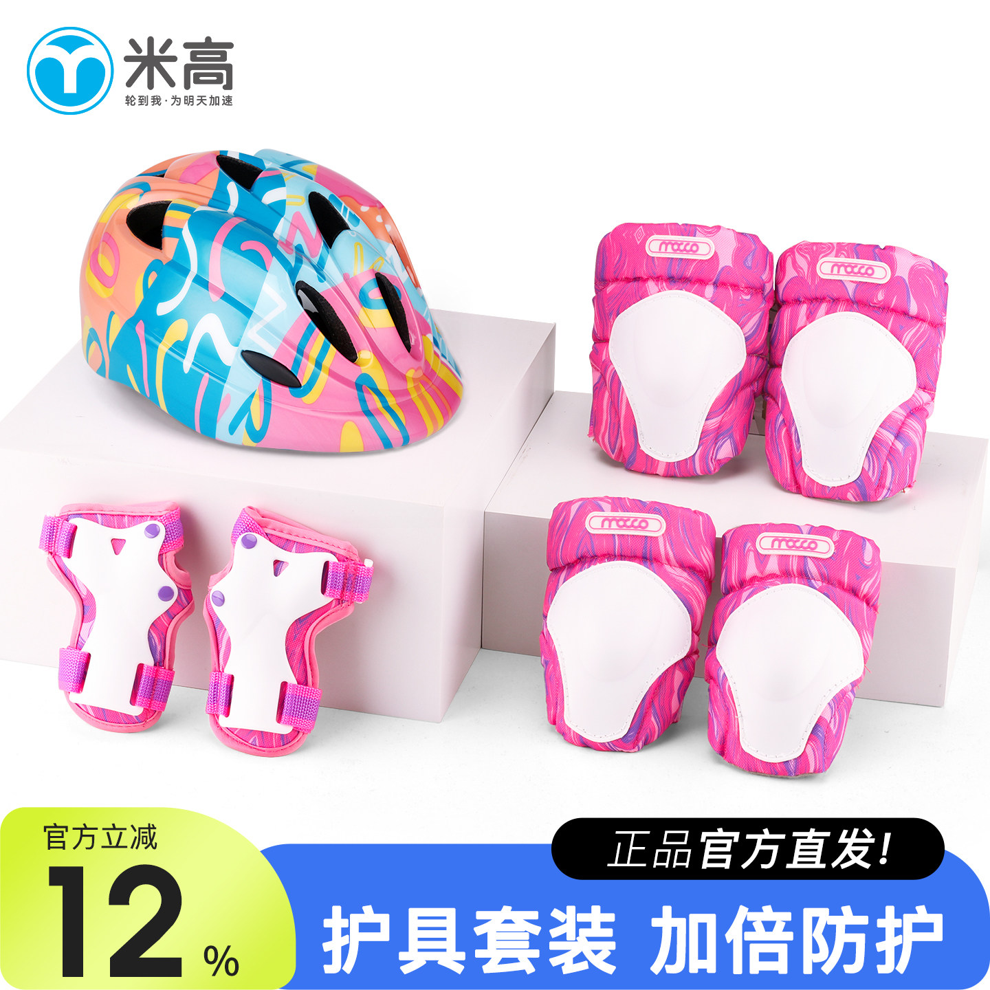 米高可调节头盔安全帽护具专业溜冰鞋滑板车男女防护儿童小孩套装