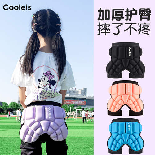 卡乐狮儿童专业护臀加厚防摔