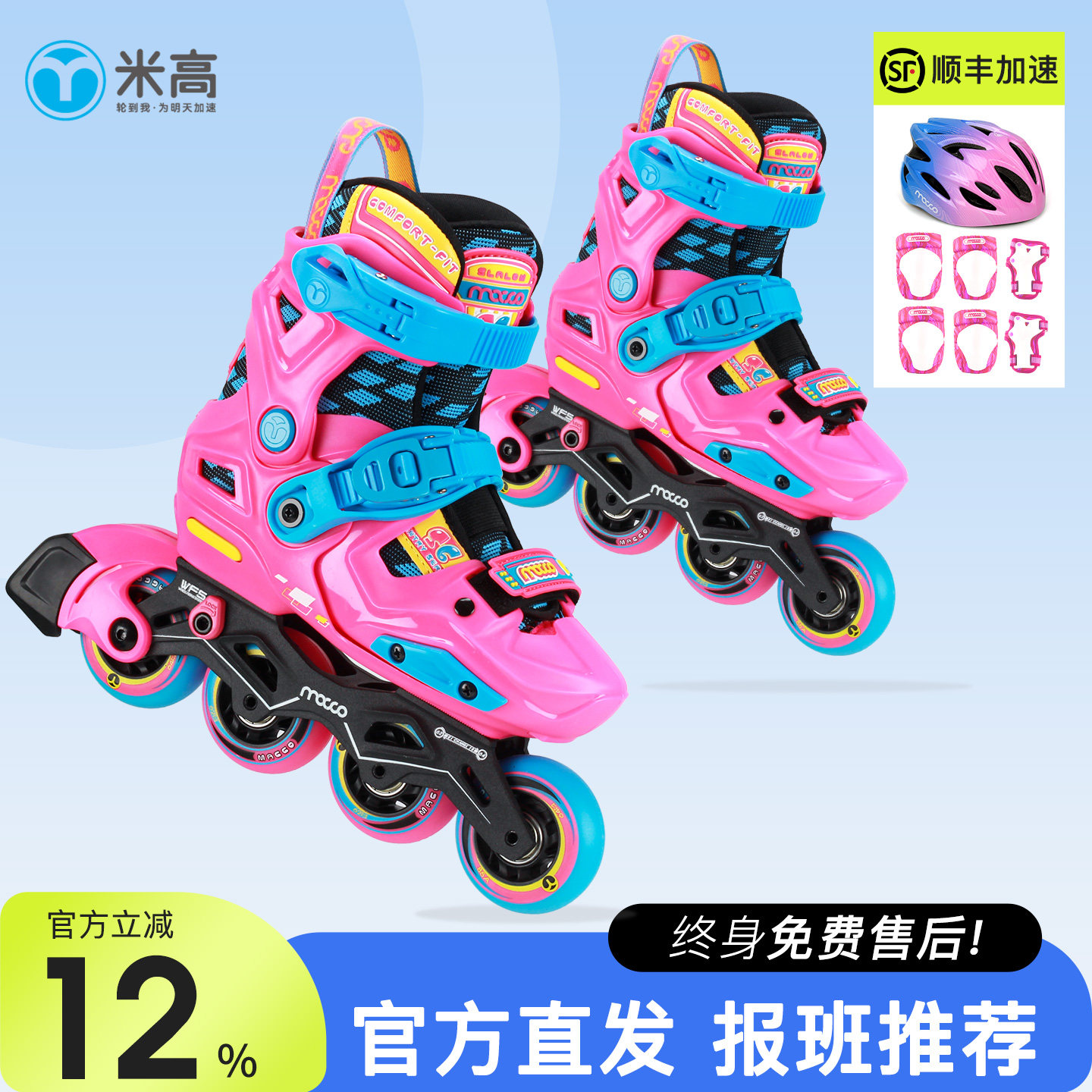 米高溜冰鞋儿童滑冰鞋旱冰鞋专业轮滑鞋调节花式初学者男女童套装