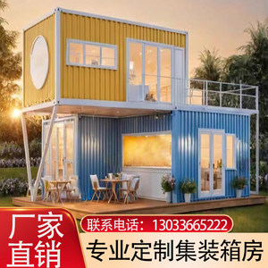 集装箱移动房户外网红商铺活动房