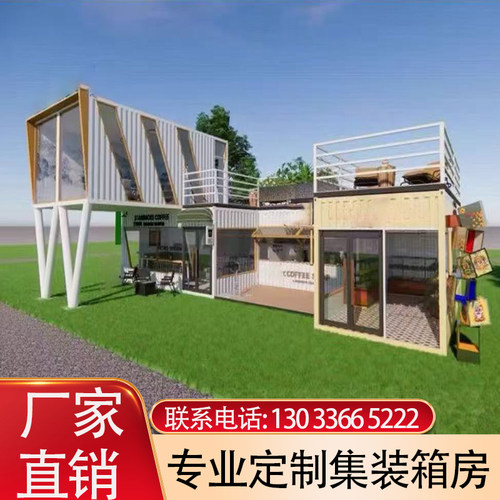 集装箱商铺移动板房户外办公室
