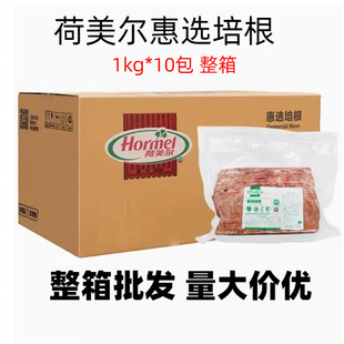 荷美尔惠选培根1kg*10包  整箱培根美式培根意面披萨EUROFOO培根