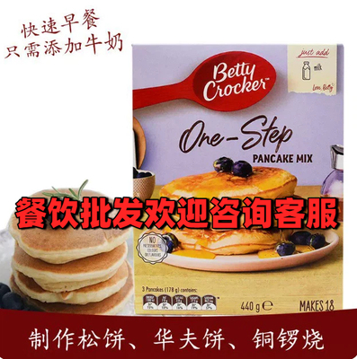 贝蒂妙厨希腊松饼粉440g*5盒