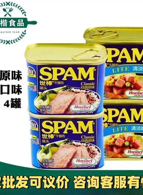 SPAM世棒午餐肉罐头340g*4罐 原味即食户外火锅泡面原料