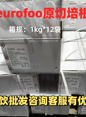 eurofoo原切培根1kg*12袋整箱 培根片手抓饼三明治培根肉商用批发