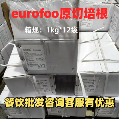 eurofoo原切培根1kg*12袋整箱