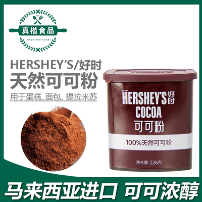 原装进口提拉米苏料烘焙原料