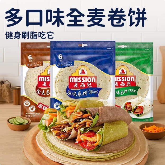 麦西恩全麦卷饼皮原味杂粮菠菜薄饼春卷皮墨西哥鸡肉卷面饼