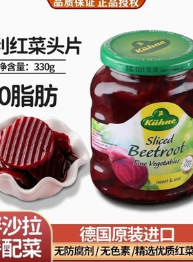 冠利红菜头片330g德国原装进口