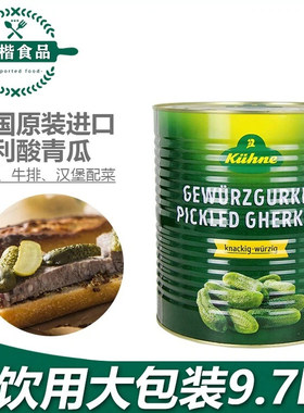 冠利俄式酸黄瓜进口商用