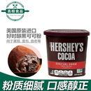 好时纯可可粉226g冲饮巧克力酱蛋糕咖啡奶茶碱化烘焙用原材料进口