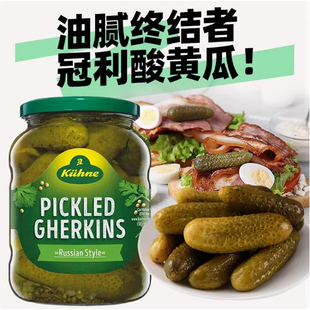 进口冠利酸黄瓜670g俄式 青瓜俄罗斯汉堡包下饭菜德国腌黄瓜商用