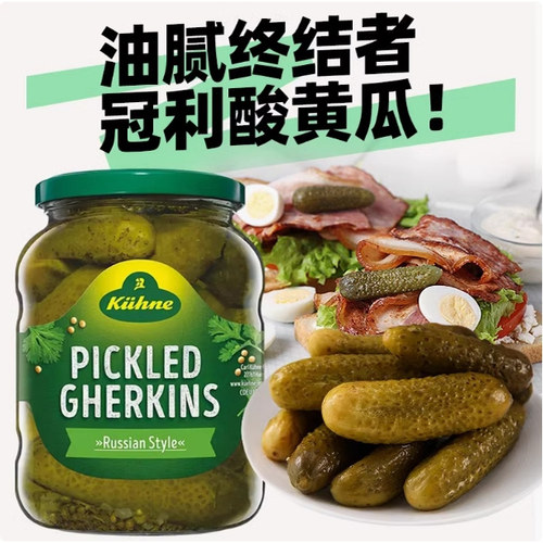 德国进口kuhne冠利670g酸黄瓜