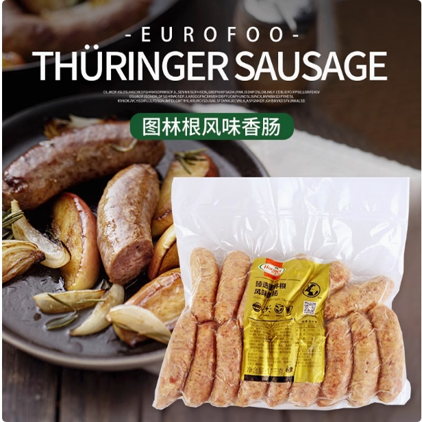荷美尔图林根风味香肠汁多肉厚