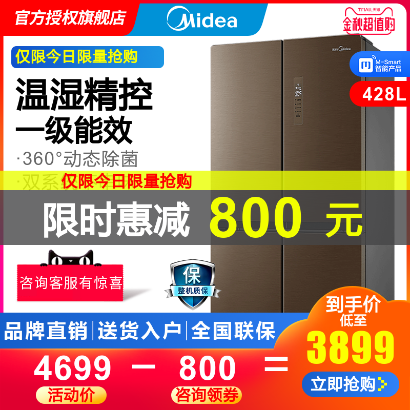 12月02日最新优惠midea /美的bcd-428wtpzm(e)冰箱
