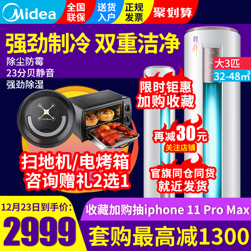 Beauty air conditioner Guiji Two horses 2 vertical Cylinder Ash Official Flagship store Official website 51/YA400in the Large household appliances , Air conditioning  category - from Buy2taobao.com to provide professional Taobao agent buy service