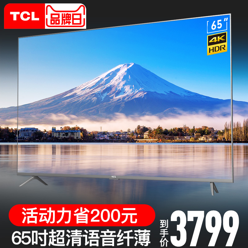 TCL 65A730U 65Ó¢´ç4K³¬¸ßÇåÖÇÄÜÓïÒôÒº¾§wifiµçÊÓ»úÆì½¢µê55 60