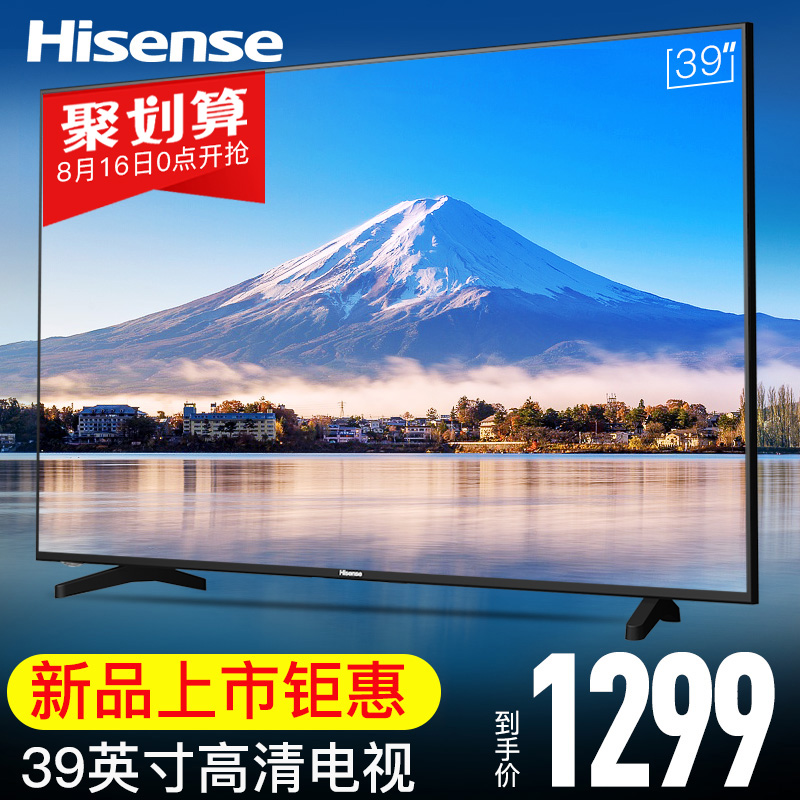 Hisense/º£ÐÅ HZ39E30D 39Ó¢´çÀ¶¹â¸ßÇ寽°å½ÚÄÜÒº¾§µçÊÓ»ú 40 42