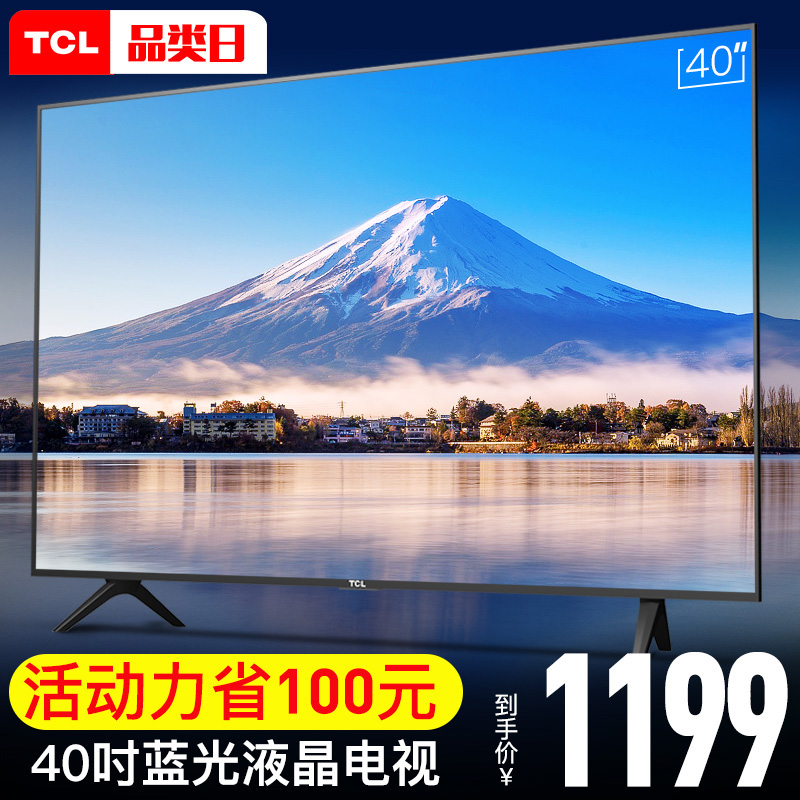 TCL L40F3301B 40英寸全高清藍光LED液晶電視機平板彩電32 42