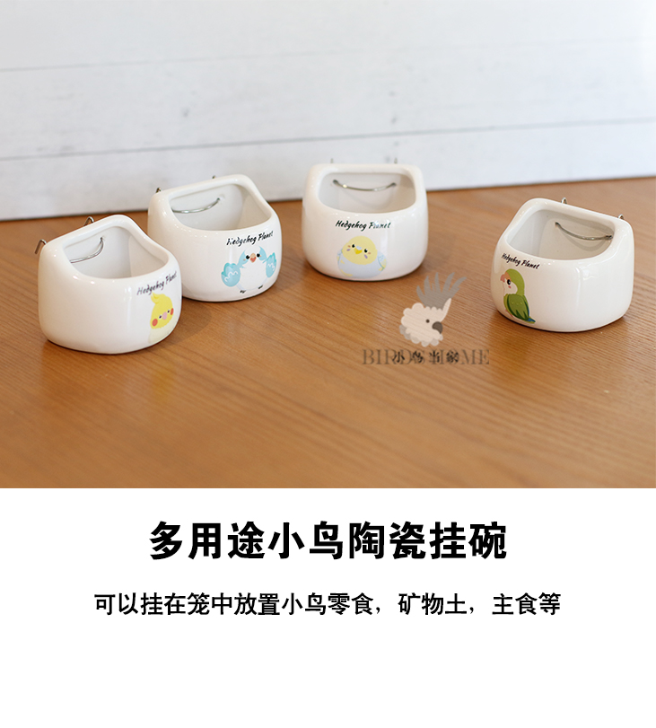 卡通图案陶瓷小挂碗鹦鹉宠物鸟小宠用 食盆零食辅食等鸟笼用品,宠物/宠物食品及用品,鸟禽其他,淘宝优惠券,粉丝福利购,淘宝优惠卷