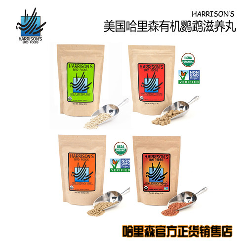 哈里森鹦鹉有机滋养丸鸟粮