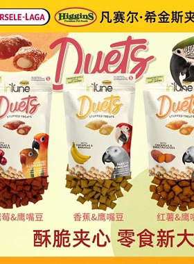 Higgins希金斯夹心派水果鹰嘴豆鹦鹉零食互动觅食营养进口鸟食