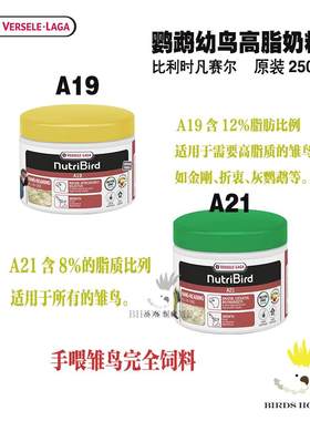 凡赛尔鹦鹉幼鸟奶粉饲料A21A19