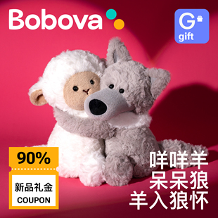 Bobova小羊小狼拥抱玩偶香薰毛绒玩具公仔娃娃情人节送女生日礼物