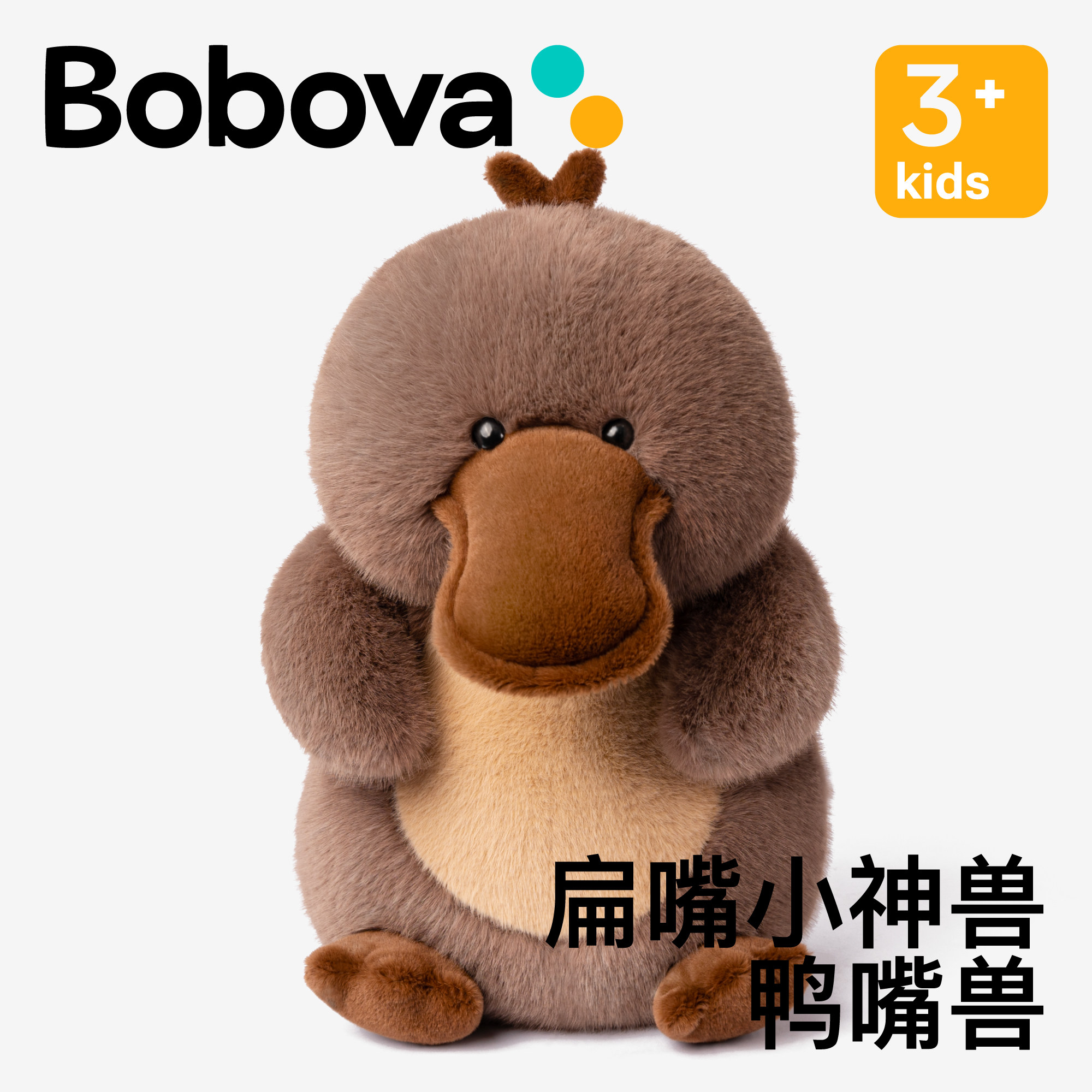 Bobova鸭嘴兽毛绒玩偶图片