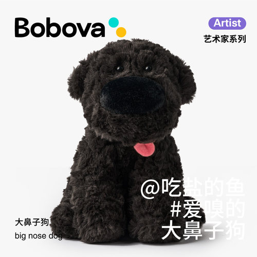 bobova波波娃大鼻子狗毛绒玩偶