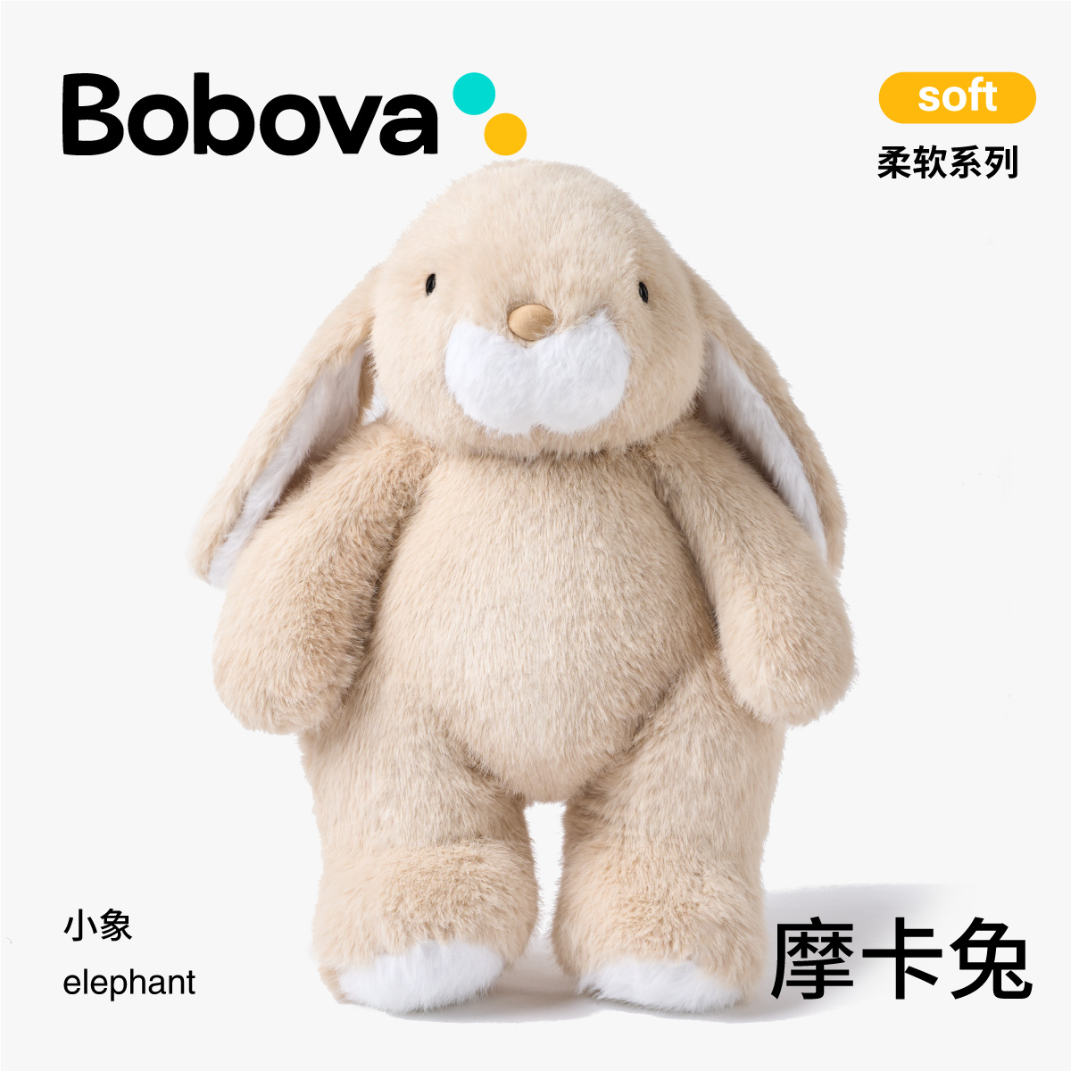 Bobova摩卡兔毛绒玩偶原创正品