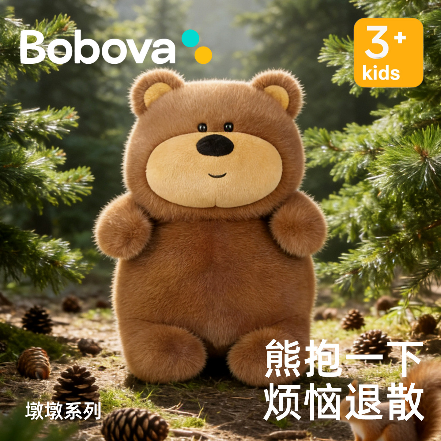 Bobova小熊玩偶毛绒玩具可爱公仔伴睡安抚娃娃儿童生日礼物送女友图片