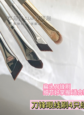 巨巨巨好用!斜角刀锋眼线刷眼睑下至卧蚕刷假双刷眉刷扁刷细节刷