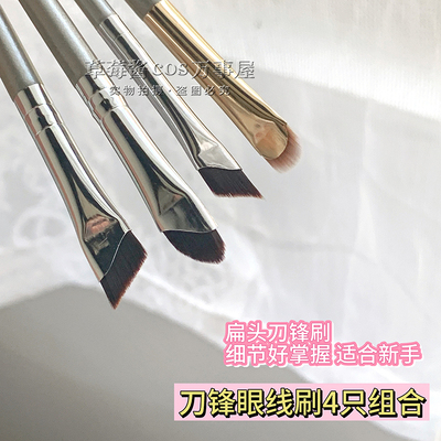 巨巨巨好用!斜角刀锋眼线刷眼睑下至卧蚕刷假双刷眉刷扁刷细节刷