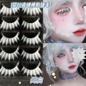 白色加长硬梗婴儿直假睫毛光遇第五人格cos舞台硬梗可撑双眼皮C16