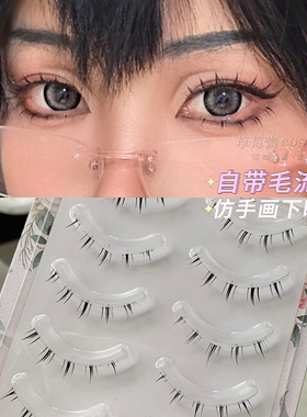 C77自然毛流感！cosplay仿手画下睫毛一片式月牙浓密仿真假睫毛