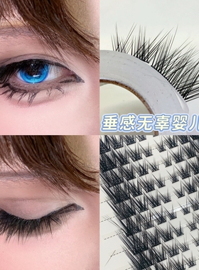 自然少年妆cos婴儿直分段假睫毛上镜日常新手仿真嫁接单蔟直毛F30