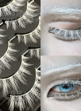 cos白色人物假睫毛漫展漫画透明动漫上睫毛光遇cos白色假睫毛C87