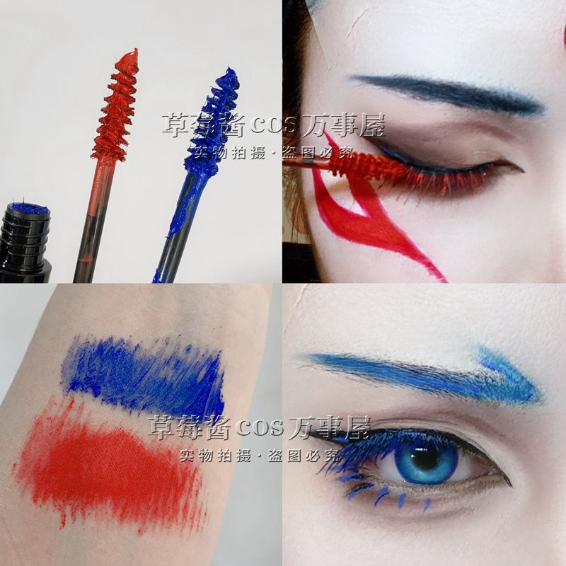 敖丙哪吒cos睫毛膏红蓝染眉膏爆款哪吒闹海魔丸灵珠cos彩色睫毛膏