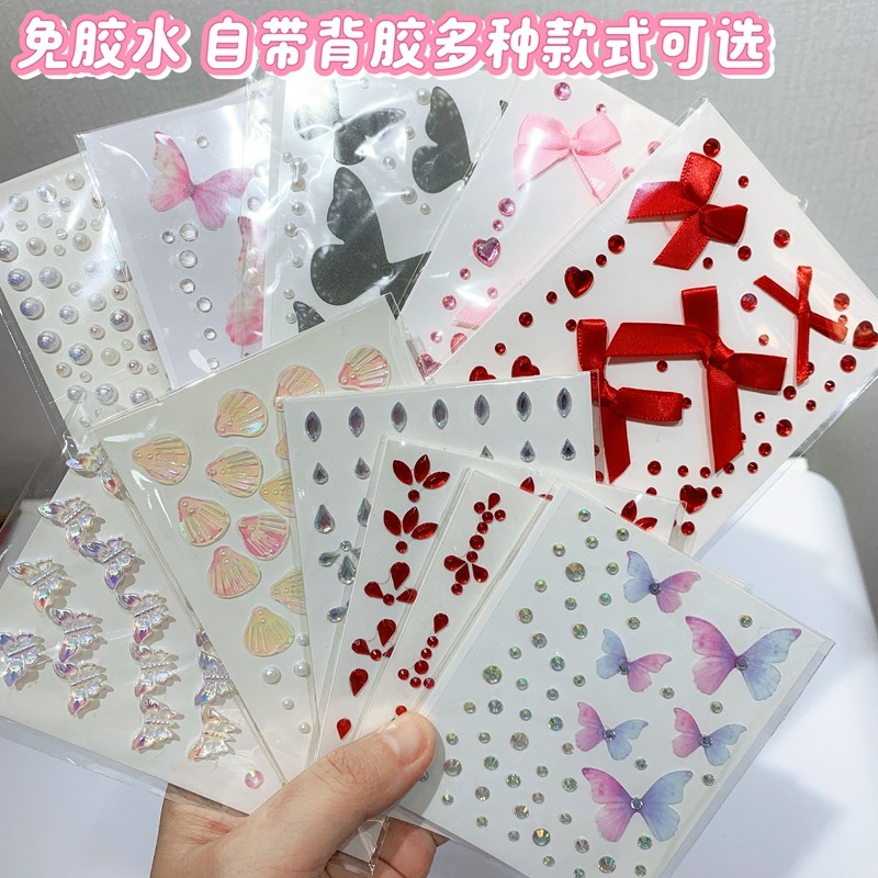 蝴蝶粉色蝴蝶结亚克力仿妆爱心化妆脸部眼部水钻妆容装饰钻带背胶,彩妆/香水/美妆工具,化妆/美容工具,淘宝优惠券,粉丝福利购,淘宝优惠卷