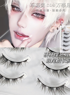C108短款斜飞硬梗假睫毛少年妆 网红COS漫画睫毛男妆上睫毛一片式