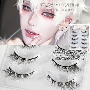 C108短款斜飞硬梗假睫毛少年妆 网红COS漫画睫毛男妆上睫毛一片式