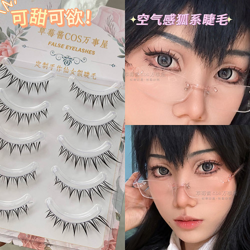 空气感斜飞上睫毛自然拉长眼型