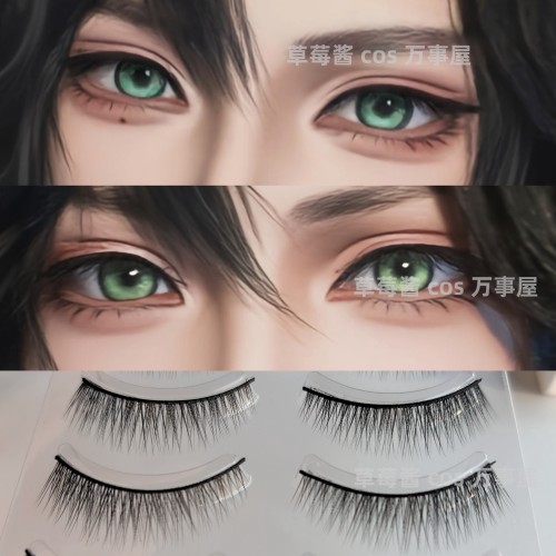 硬梗婴儿直假睫毛成男cos自然妈生撑双眼皮新手仿真眼睫毛C17