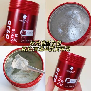 草莓酱cos质感造型发蜡蓬松挺立塑型清香保湿定型发蜡发廊100g