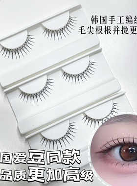 魔法学院女团14朵爱豆画报U型手工勒毛假睫毛女自然仿真3对装M521