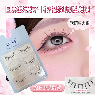 日系纱荣子同款芭比仙子黑梗裸妆漫画自然仙子假睫毛根根分明
