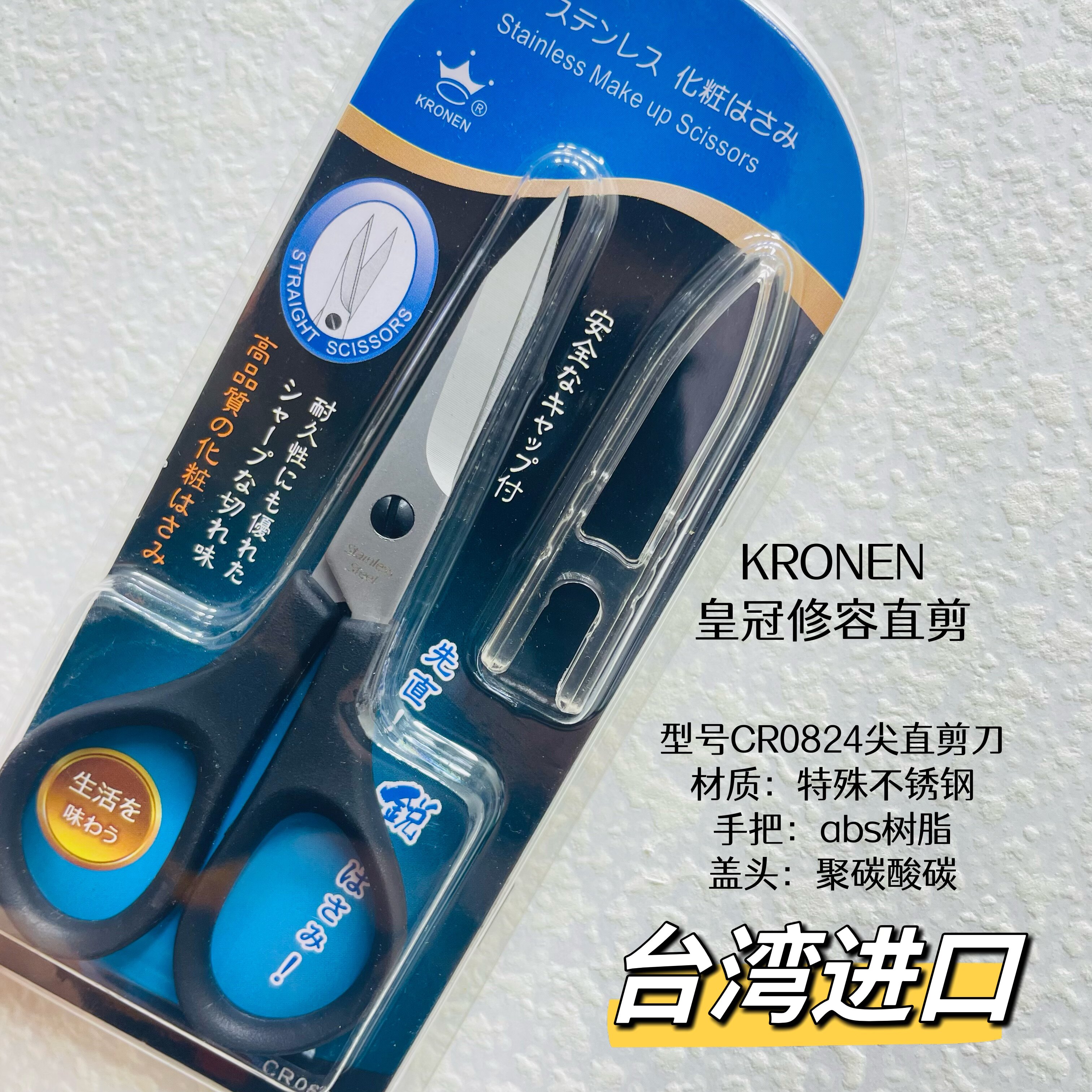 台湾进口正品剪刀不锈钢